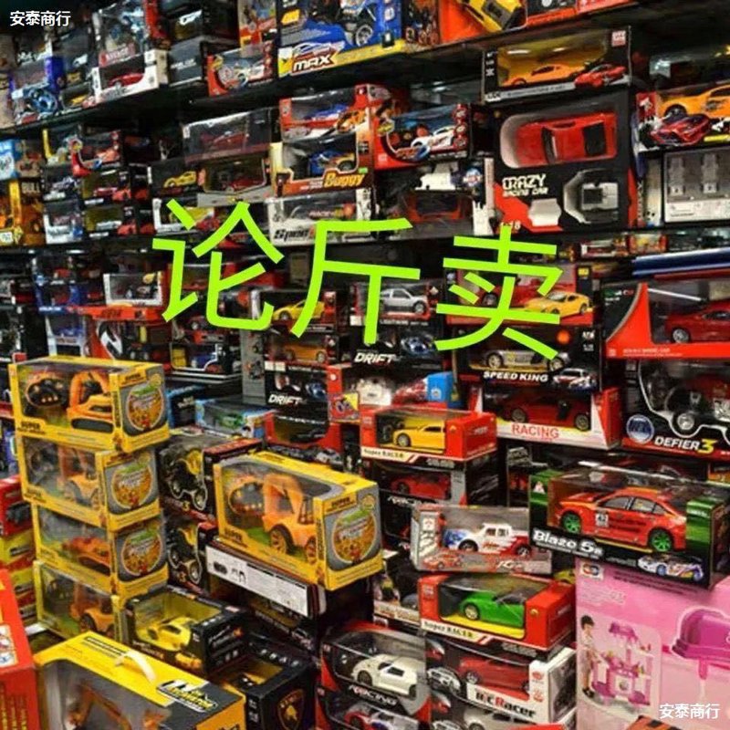 玩具货源