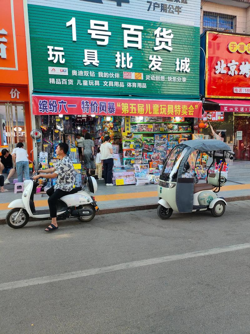 玩具批发行业新趋势：线上线下融合共赢